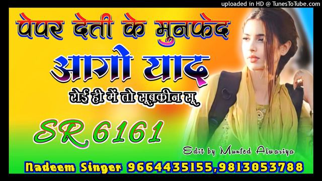 Nadeem Singer Mewati Song || SR no 6161 || Full bewafai Song || Aslam Singer Mewati Song 2024 смотреть онлайн