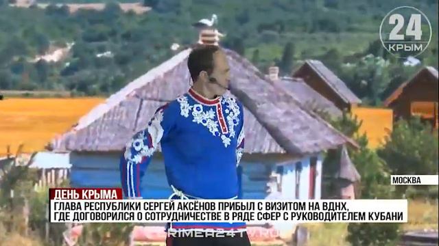 Как в Москве на выставке ВДНХ прошел День Республики смотреть онлайн