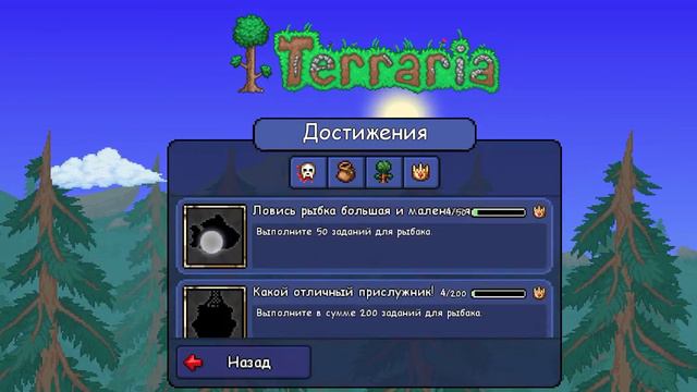 Все достижения в террарии(последняя часть) смотреть онлайн