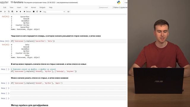 Функции в Pandas #11 смотреть онлайн