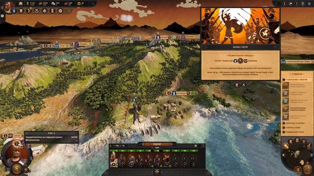 ⚔️Прохождение за Гектора⚔️ Total War Saga Troy #1 смотреть онлайн