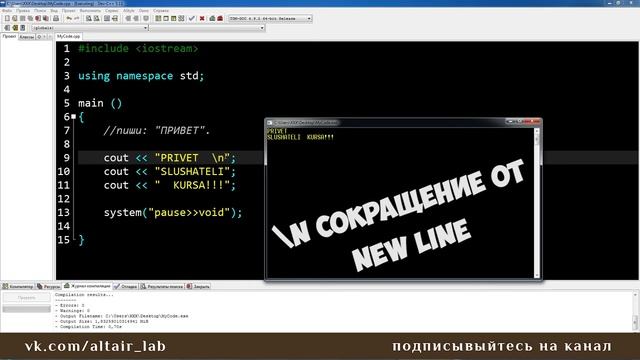 ХОЧУ СТАТЬ ПРОГРАММИСТОМ! С++: Ввод-вывод. Переменные. Урок 1 смотреть онлайн