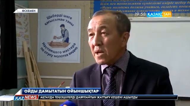 Семинар «Интеллектуально-развивающий комплект «VALEO» в дошкольных организациях образования» смотреть онлайн