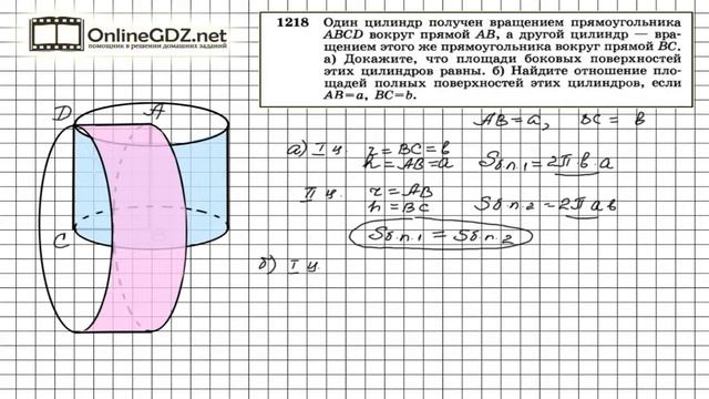Задание № 1218 - Геометрия 9 класс (Атанасян) смотреть онлайн