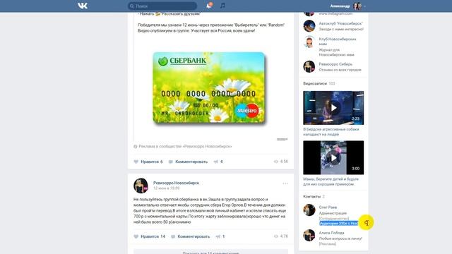 Посевы в ВК