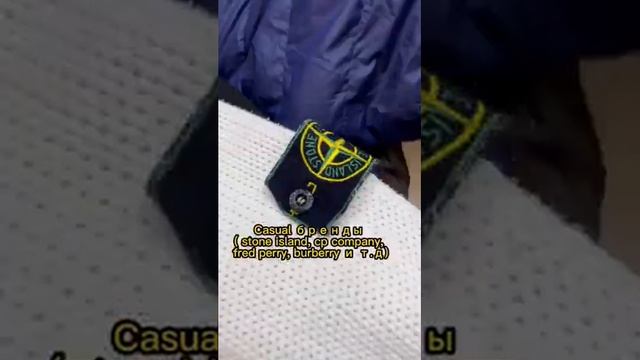 Люкс бокс или stone island по оптовым ценам смотреть онлайн