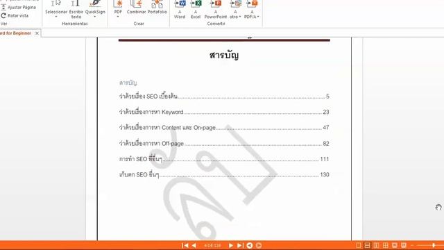 หนังสือ SEO เล่มไหนดี 2019 แนะนำให้อ่านหนังสือ SEO Wizard for Beginner смотреть онлайн