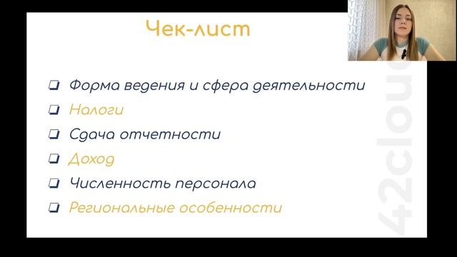 Налоговые режимы смотреть онлайн