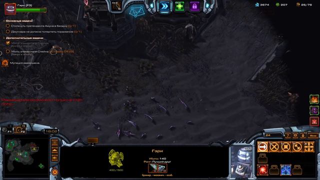 StarCraft 2 Coop Mode смотреть онлайн