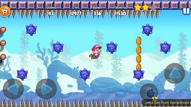 Level 43. Прохождение игры «Bob's World 2020 — супер денди оригинал бесплатно» на Android