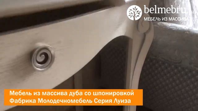 Стол туалетный Луиза ММ-227-06 смотреть онлайн