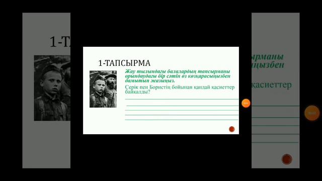 7-сынып қазақ тілі смотреть онлайн
