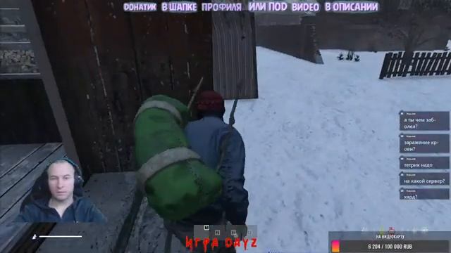 DayZ,Бери топор руби хардкор смотреть онлайн
