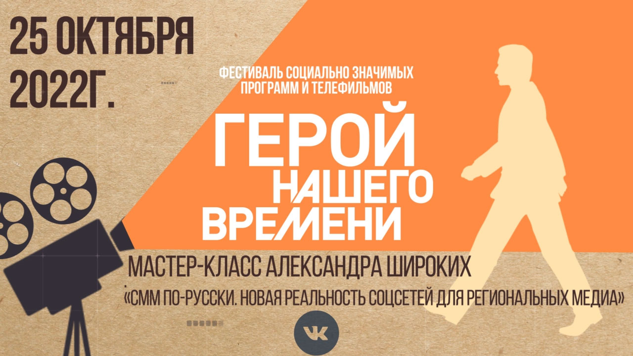 «Герой нашего времени» 2022, Самара | Мастер-класс Александра Широких