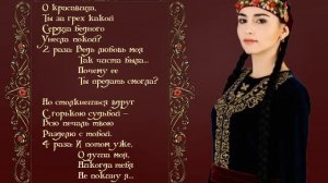 Ов сирун, сирун (О красавица) - перевод с армянского