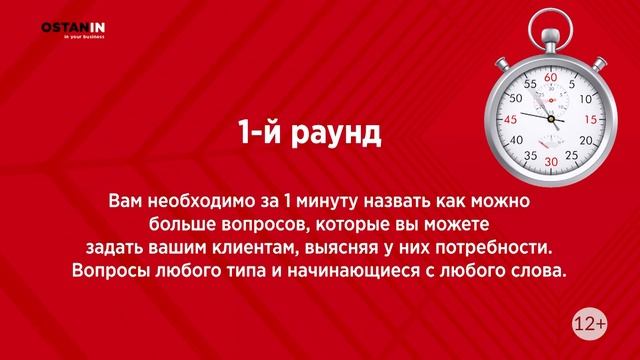Ведение переговоров с клиентами: правильные вопросы в продажах. Как развить навык продаж? смотреть онлайн