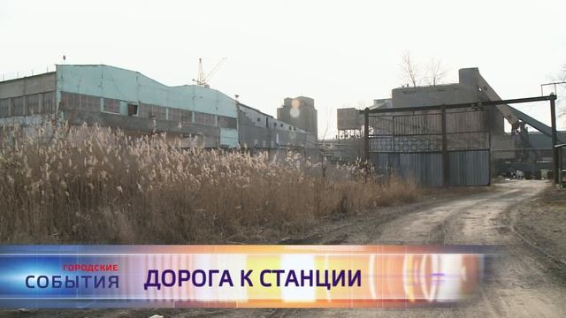 Дорога к станции смотреть онлайн