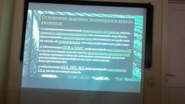 Мониторинг земель смотреть онлайн