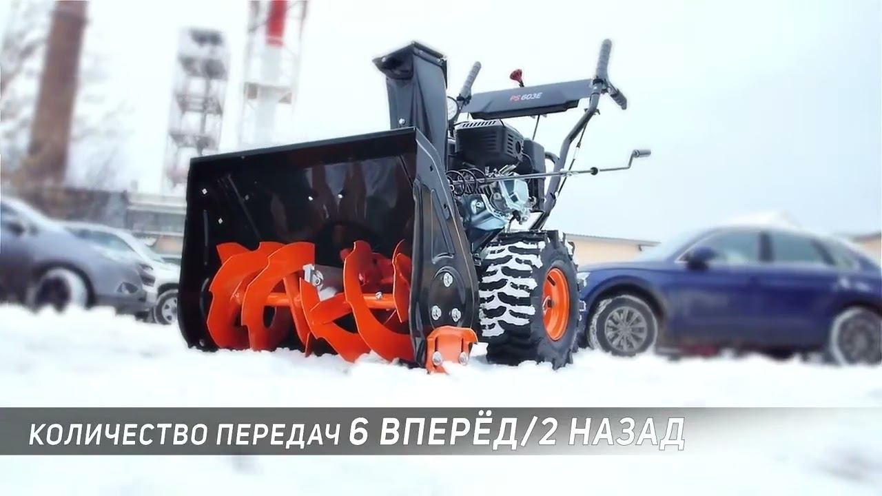 Снегоуборщик бензиновый PATRIOT PS 603 E смотреть онлайн