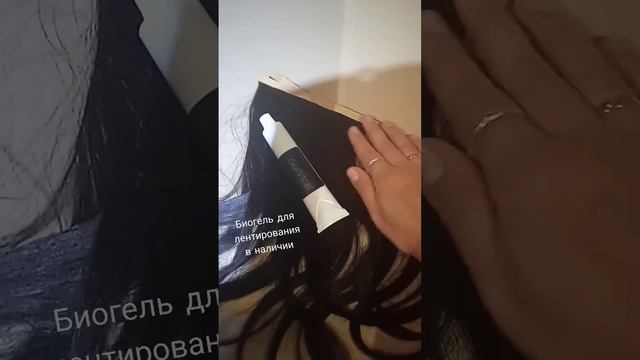 Рецепт биогеля для мастеров, владеющих техникой лентирования выставляю на продажу. смотреть онлайн