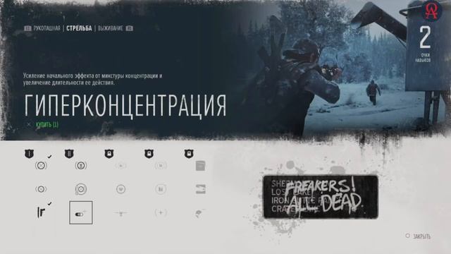 Обзор игры Days Gone. Без спойлеров. смотреть онлайн