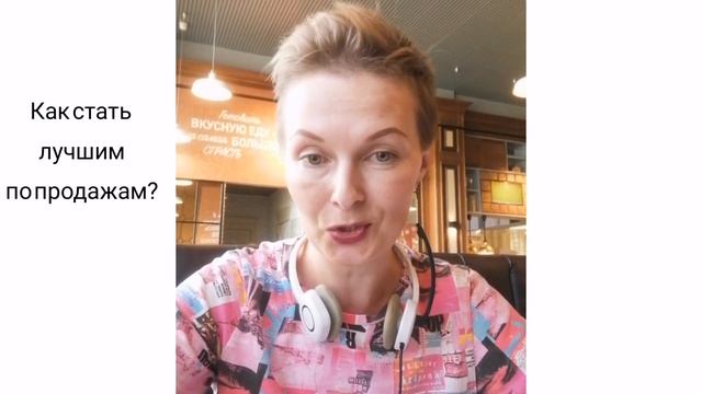 Рекомендации в продажах 2022 I Лучший продажник I Как стать хорошим продажником? смотреть онлайн