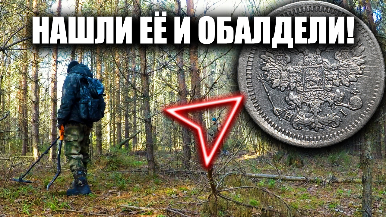 ЭТО НЕВЕРОЯТНО! Найти ТАКОЕ большая удача | Коп (2023) новое смотреть онлайн