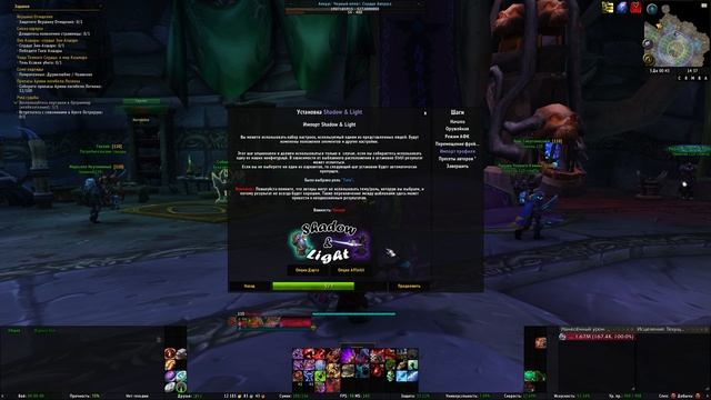 ElvUI Shadows & Light Гайд.ElvUI Shadows & Light как же настроить панели? wow legion 7.0-.7.3 смотреть онлайн
