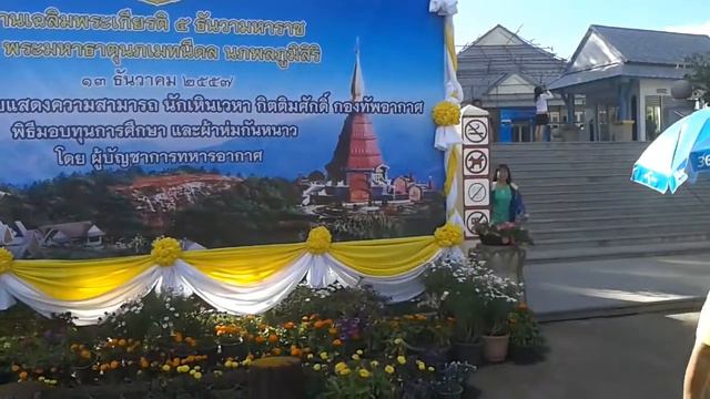 Пагоды Doi Inthanon смотреть онлайн