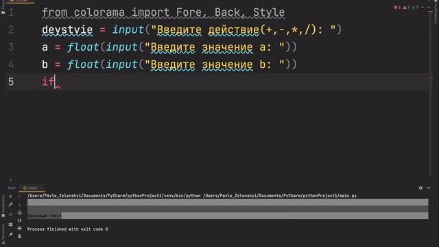 Учим Python 1 часть смотреть онлайн