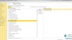 1C:ERP 2.4. Урок 43. Групповое перепроведение документов. За 5 минут.