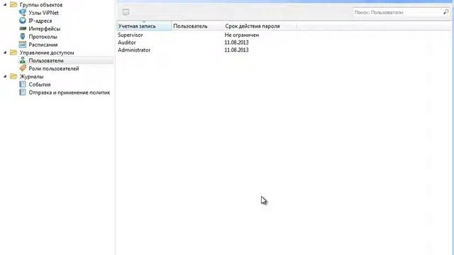 ViPNet Policy Manager. Роль аудитора смотреть онлайн