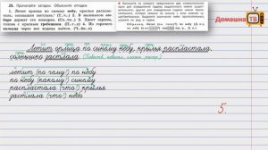 Упражнение 25 страница 15 - Русский язык (Канакина, Горецкий) - 4 класс 2 часть