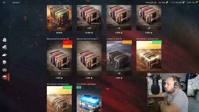 Британские контейнеры - налетай разбирай в Wot Blitz | D_W_S