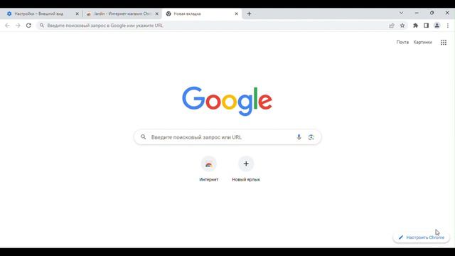 как поменять тему в браузере google chrome смотреть онлайн