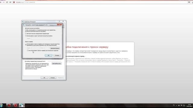Как отключить Прокси-Сервер? смотреть онлайн