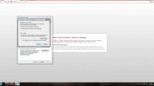 Как отключить Прокси-Сервер?