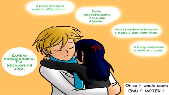 2 КОМИКСА РАСКРЫТИЕ ЛИЧНОСТИ ЛЕДИ БАГ смотреть онлайн