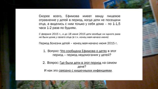 2015.08.17 понедел 18:53 Не пустила детей гулять. Враждебное отношение к отцу при детях. Клевета. смотреть онлайн