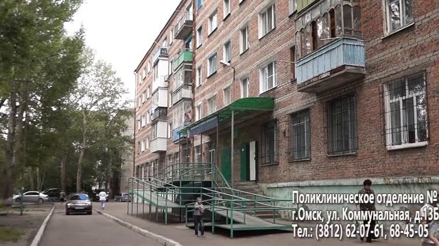 БУЗОО Детская городская поликлиника № 1 1 смотреть онлайн