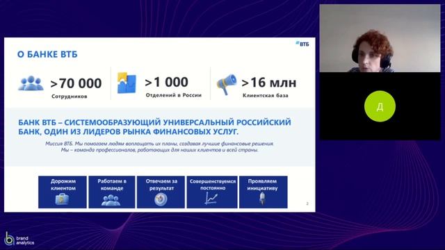 Продукт мечты словами клиентов: анализ продуктовых характеристик на данных соцмедиа смотреть онлайн