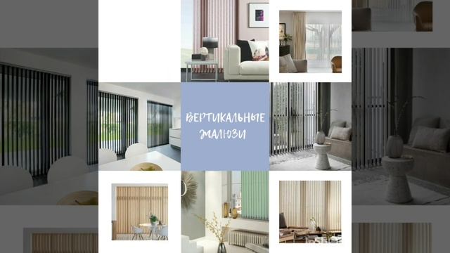 Planeta zhalyuzi занимается всеми видами жалюзи смотреть онлайн