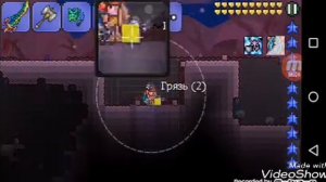 Терария 1.2.4 АФК ферма аслепков ключей данда