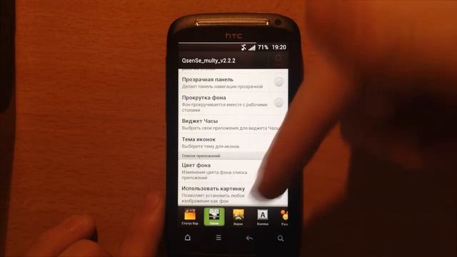 Прошивка QsenSe - Разбор твиков: Android #3 смотреть онлайн