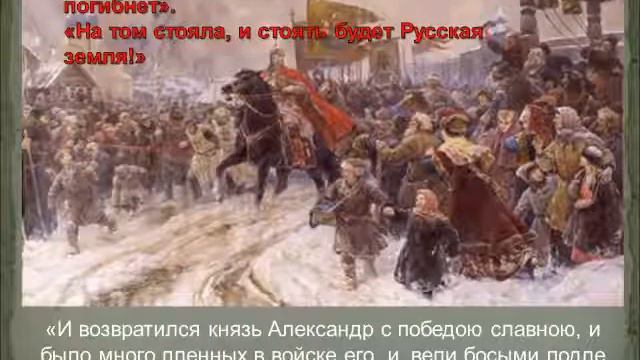 "Александр Невский: жизнь, ставшая житием" смотреть онлайн