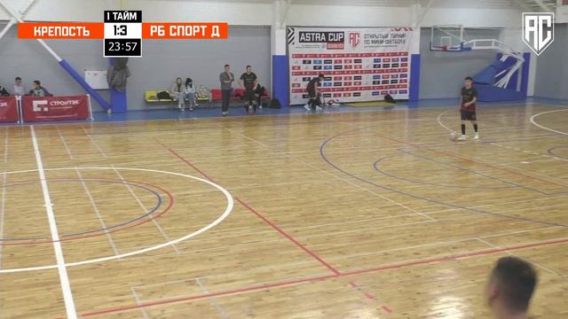 ASTRA CUP 5х5. Крепость - Астра РБ Спорт Д смотреть онлайн