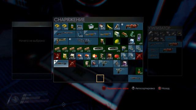 Prey [#28: Приём и отправка]