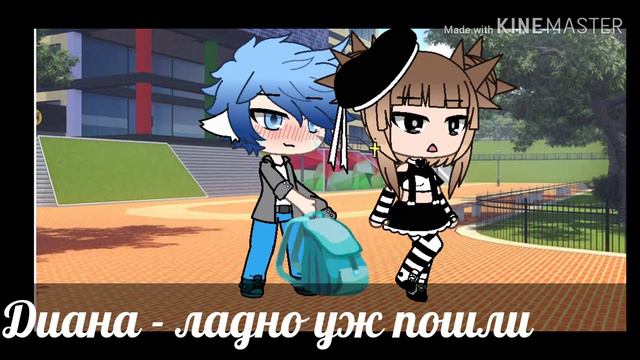 Мини-фильм ~|Пойми я тебя не ЛЮБЛЮ!|~ {1/?} (Gacha life) [на русском] смотреть онлайн