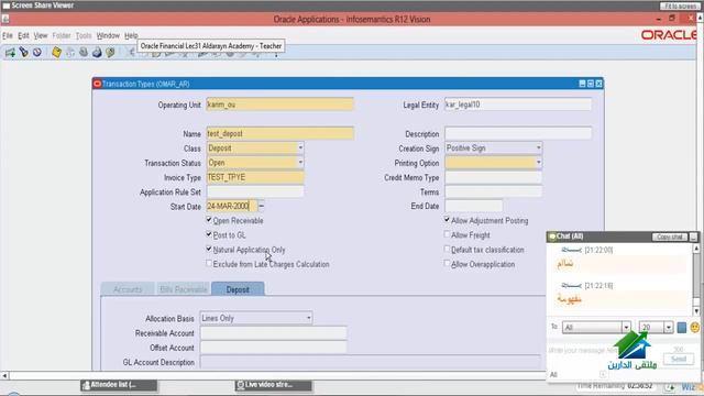 Oracle Financial E Business R12 Aldarayn Academy lecture 31 смотреть онлайн