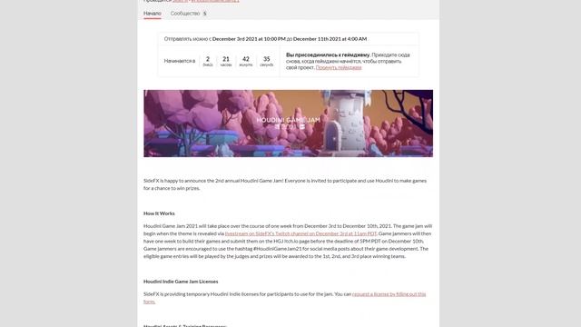 Houdini Game Jam - День 0 смотреть онлайн